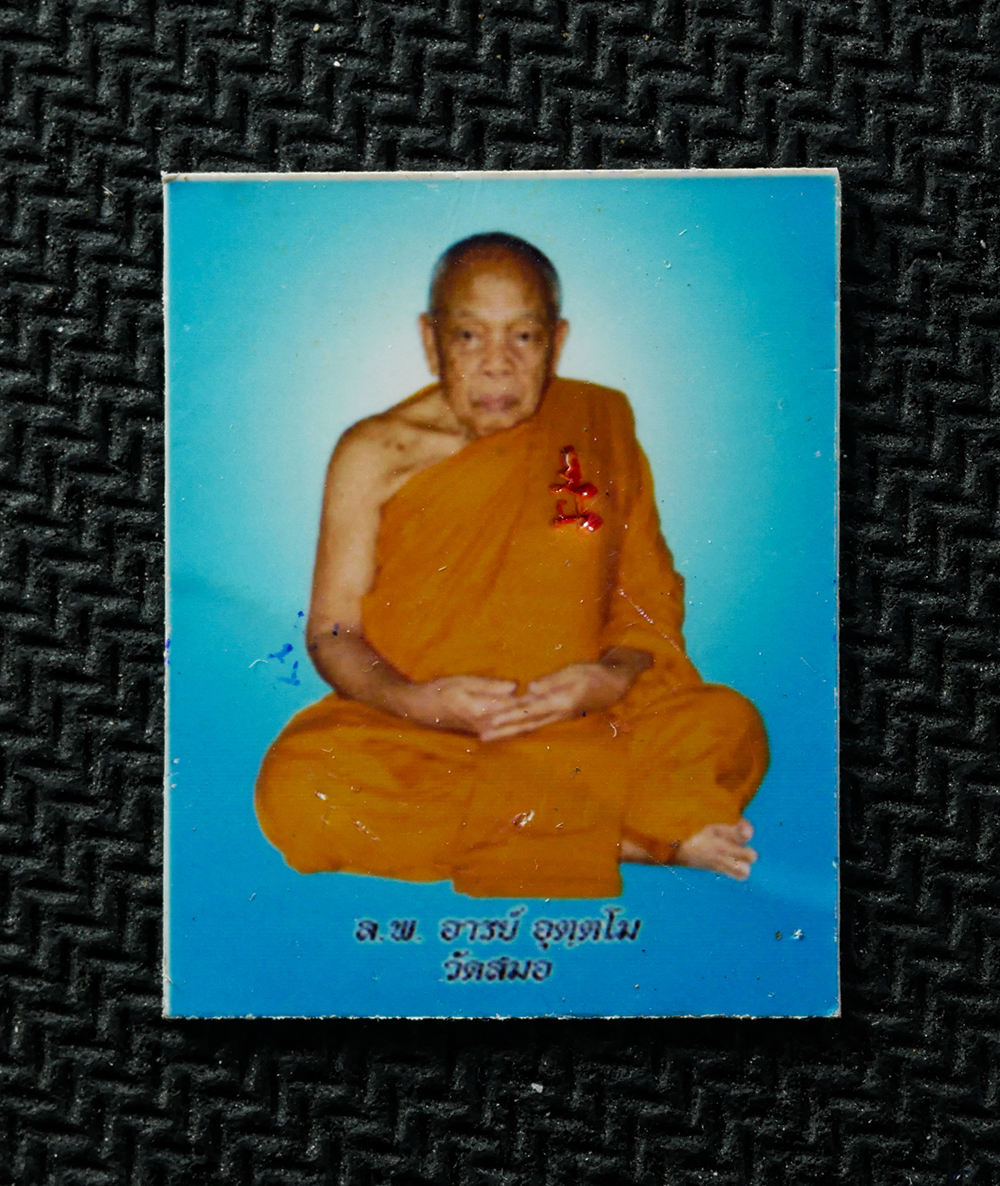 20Jan25 (51)ap.jpg - รูปถ่ายหลังยันต์ หลวงพ่ออารย์ อุตตุโม วัดสมอ อ.สรรพยา จ.ชัยนาท ตอกโต๊ด ขนาดห้วยคอ รูปเก่าสวย นาเก็บสะสมบูชา | https://kamulet.in.th